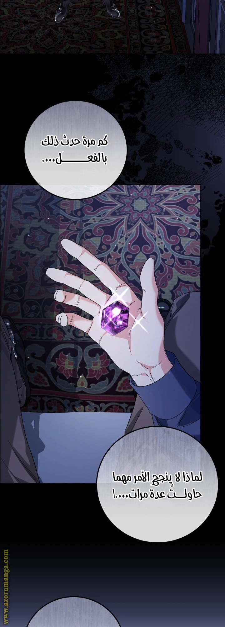 Read Princess Who Hides Her Fandom AR Manga Online