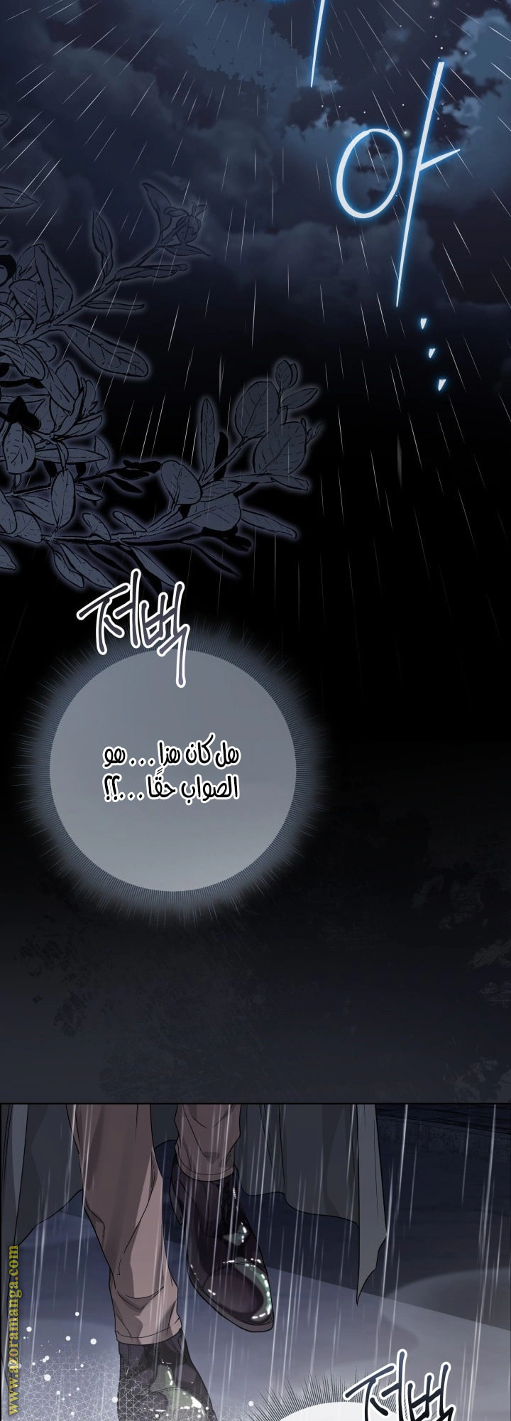 Read Princess Who Hides Her Fandom AR Manga Online