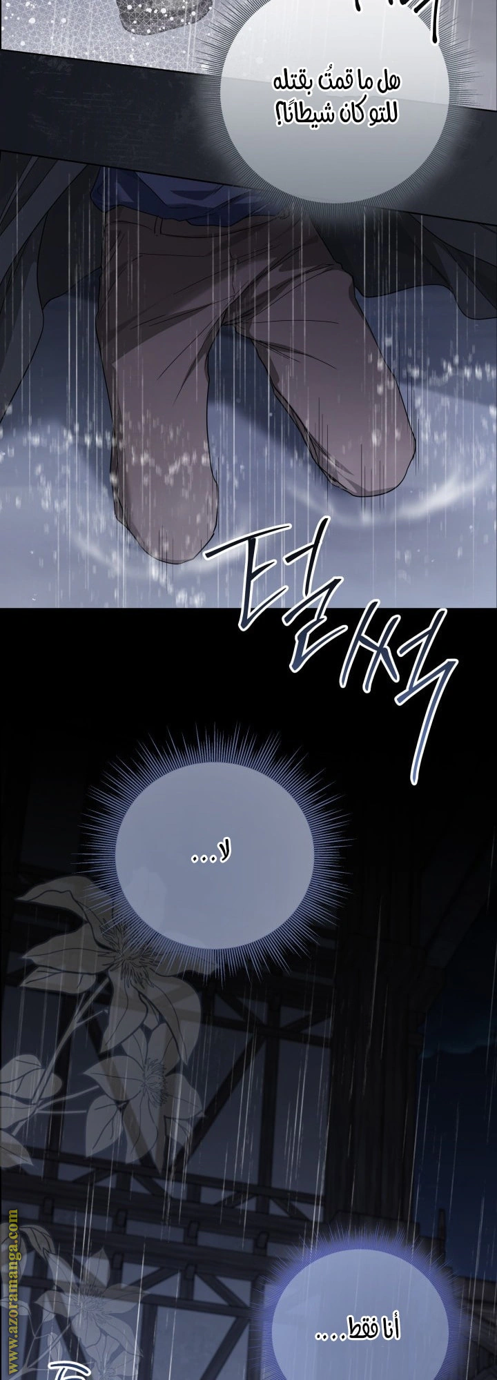 Read Princess Who Hides Her Fandom AR Manga Online
