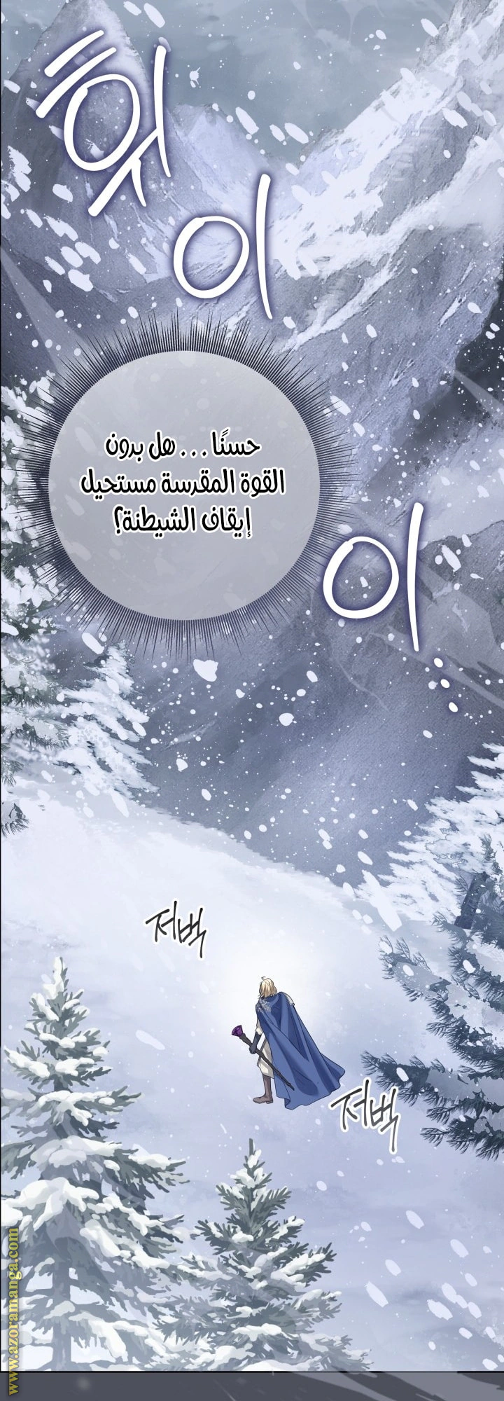 Read Princess Who Hides Her Fandom AR Manga Online