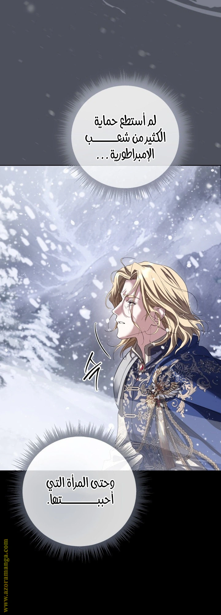 Read Princess Who Hides Her Fandom AR Manga Online