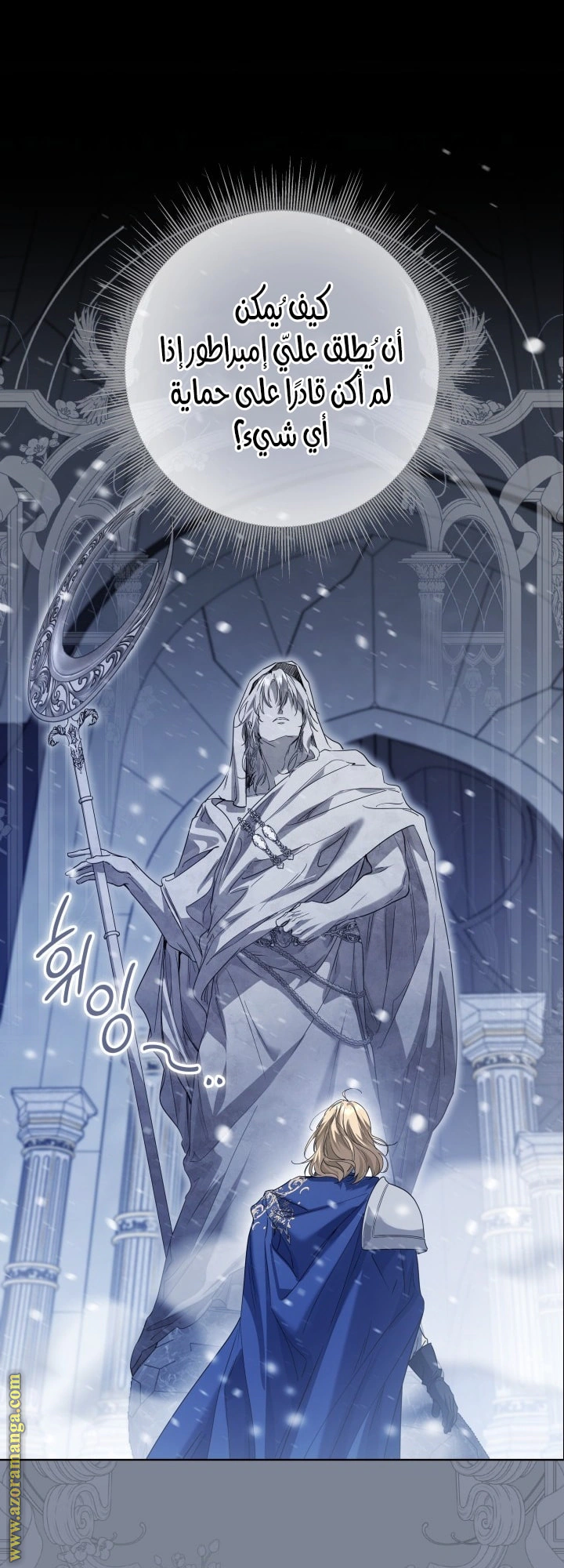 Read Princess Who Hides Her Fandom AR Manga Online