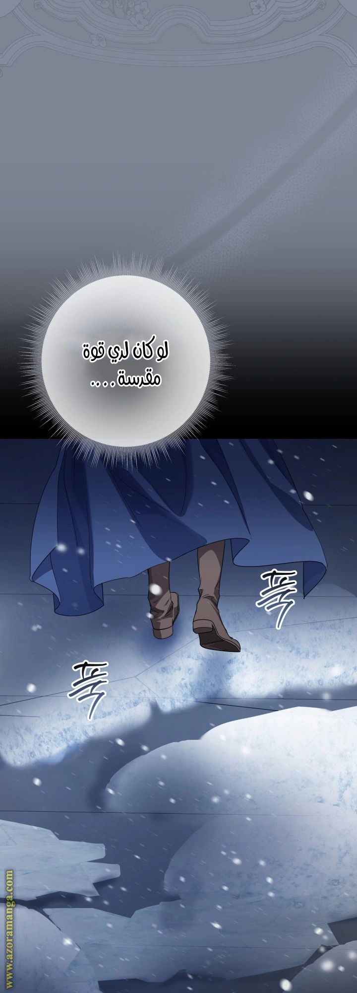 Read Princess Who Hides Her Fandom AR Manga Online