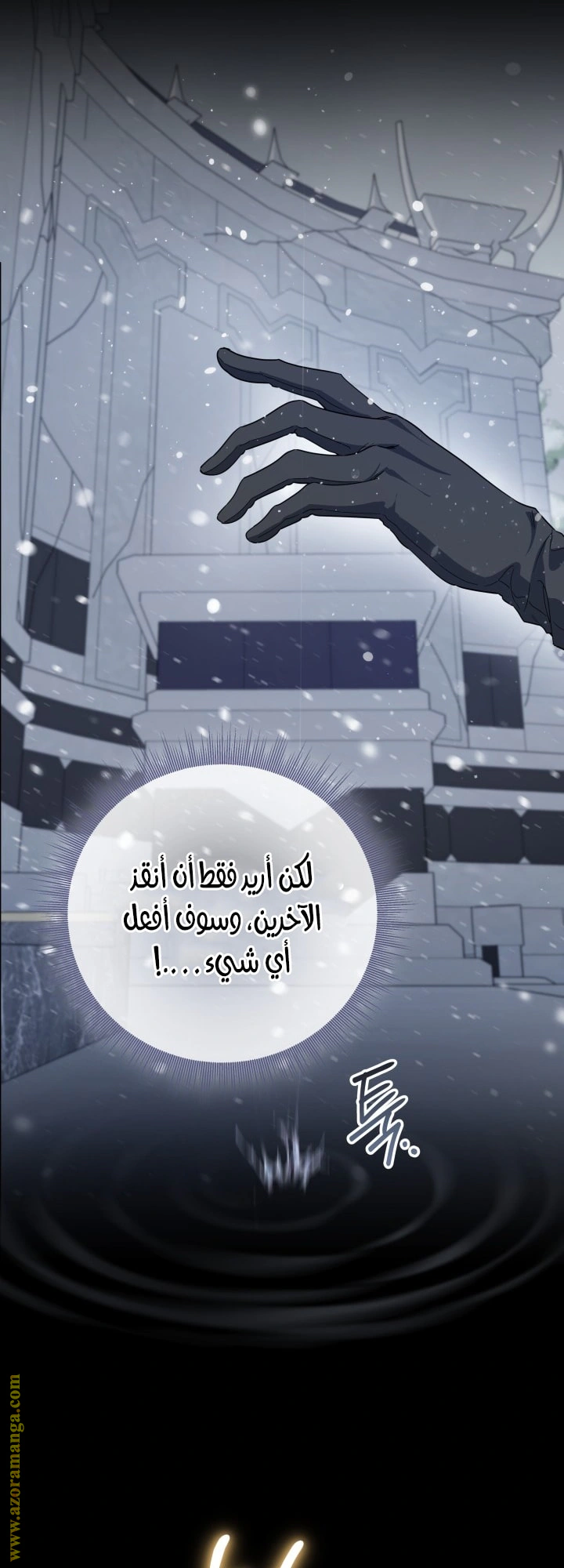 Read Princess Who Hides Her Fandom AR Manga Online