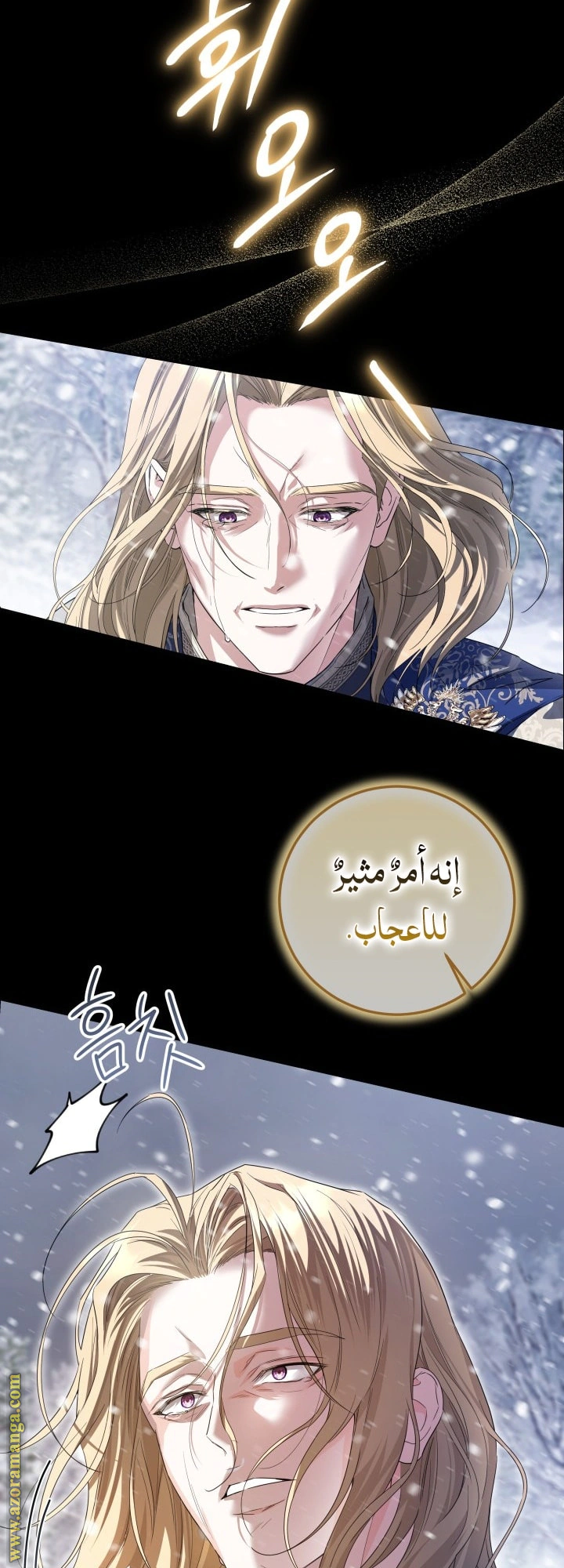 Read Princess Who Hides Her Fandom AR Manga Online
