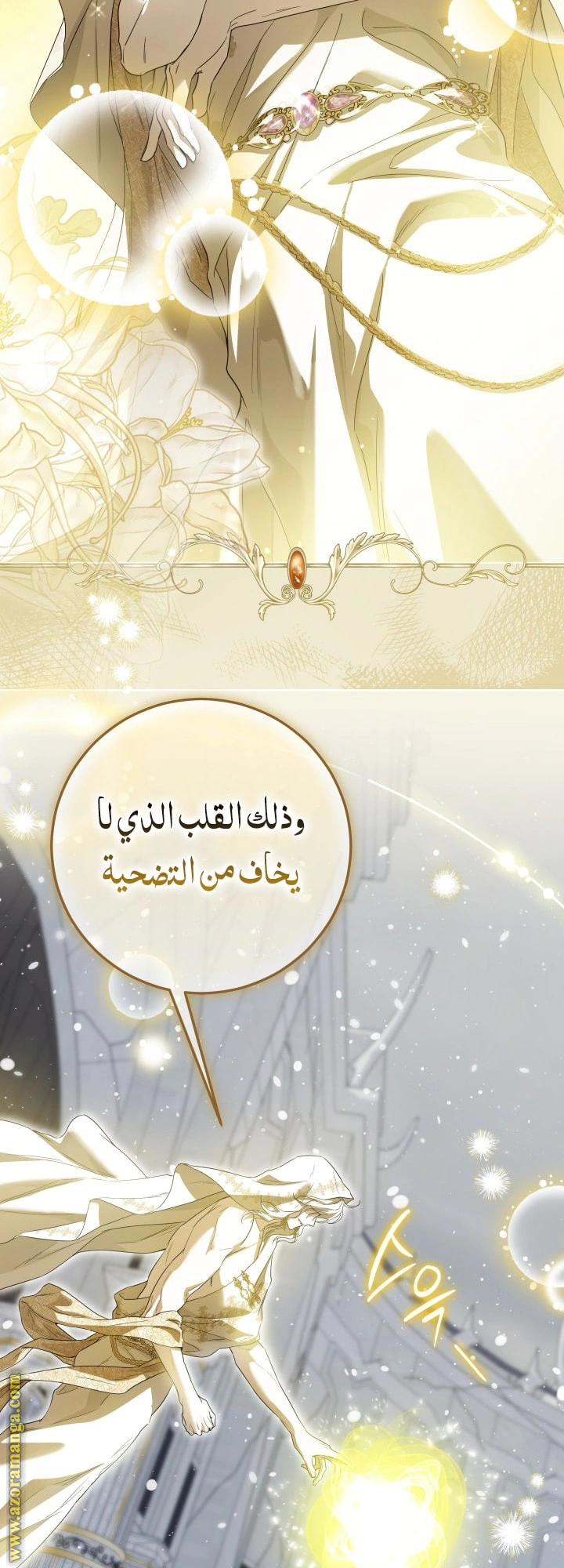 Read Princess Who Hides Her Fandom AR Manga Online