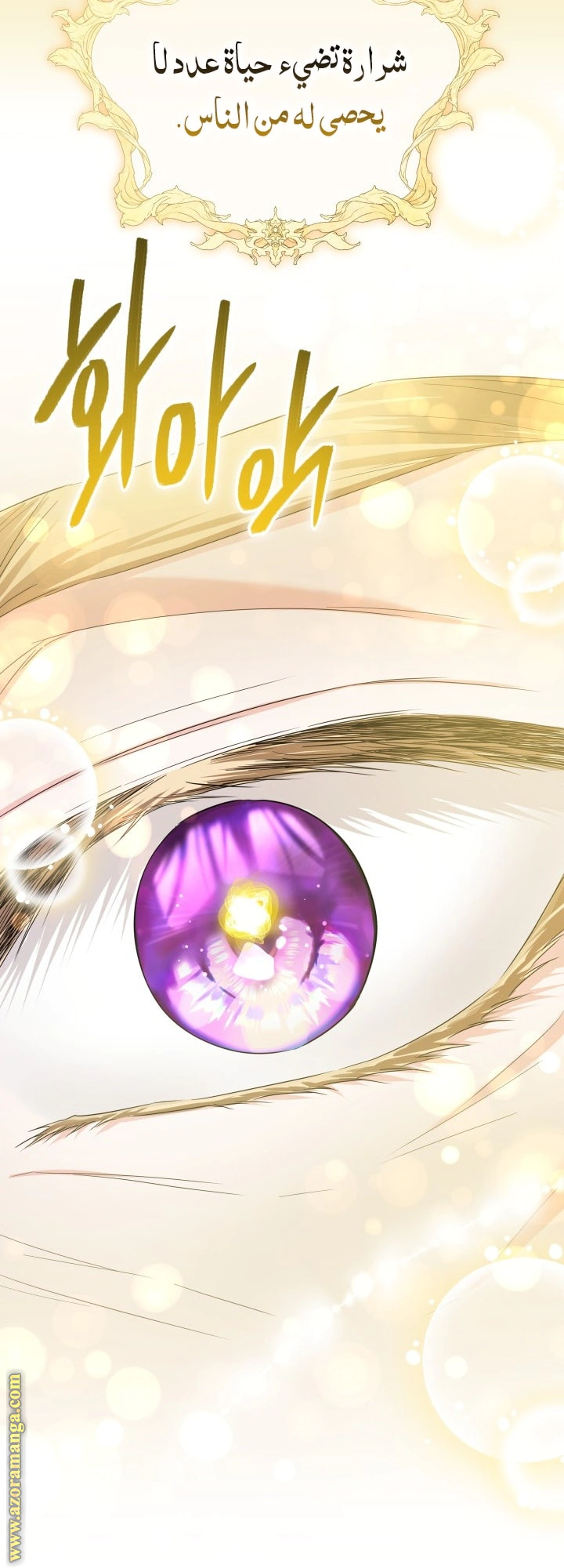 Read Princess Who Hides Her Fandom AR Manga Online