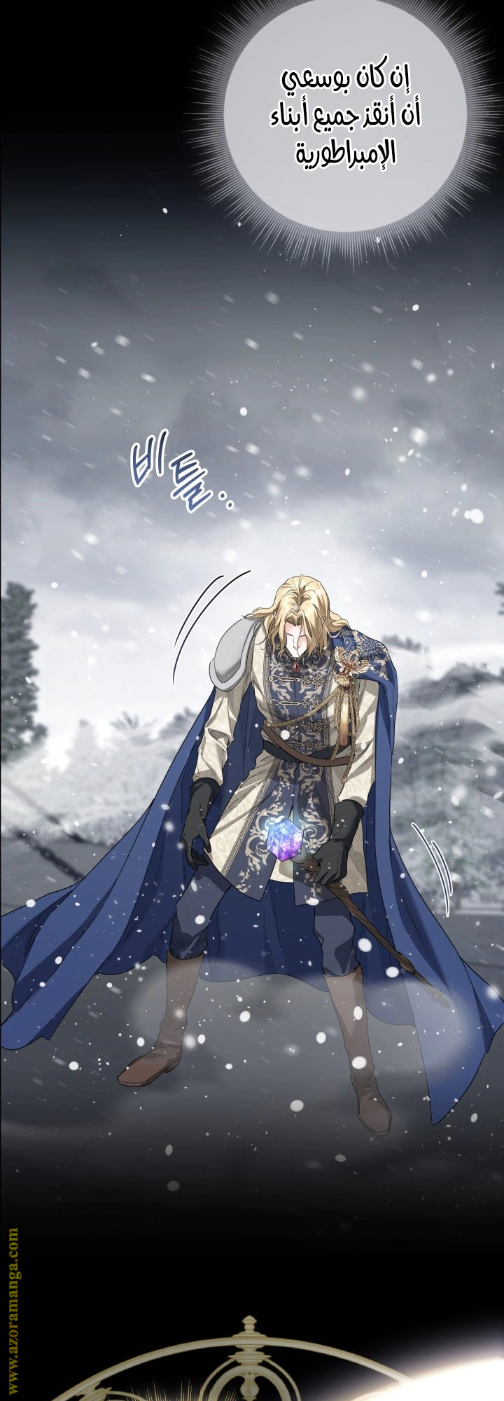 Read Princess Who Hides Her Fandom AR Manga Online