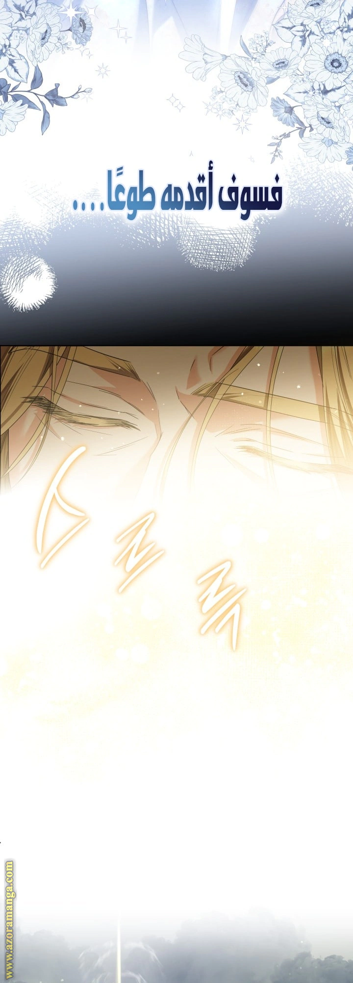 Read Princess Who Hides Her Fandom AR Manga Online
