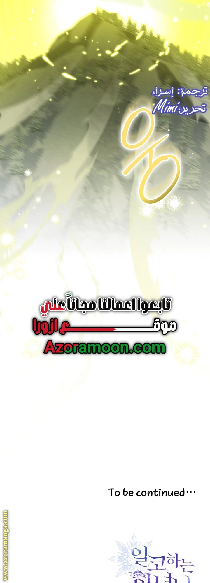 Read Princess Who Hides Her Fandom AR Manga Online