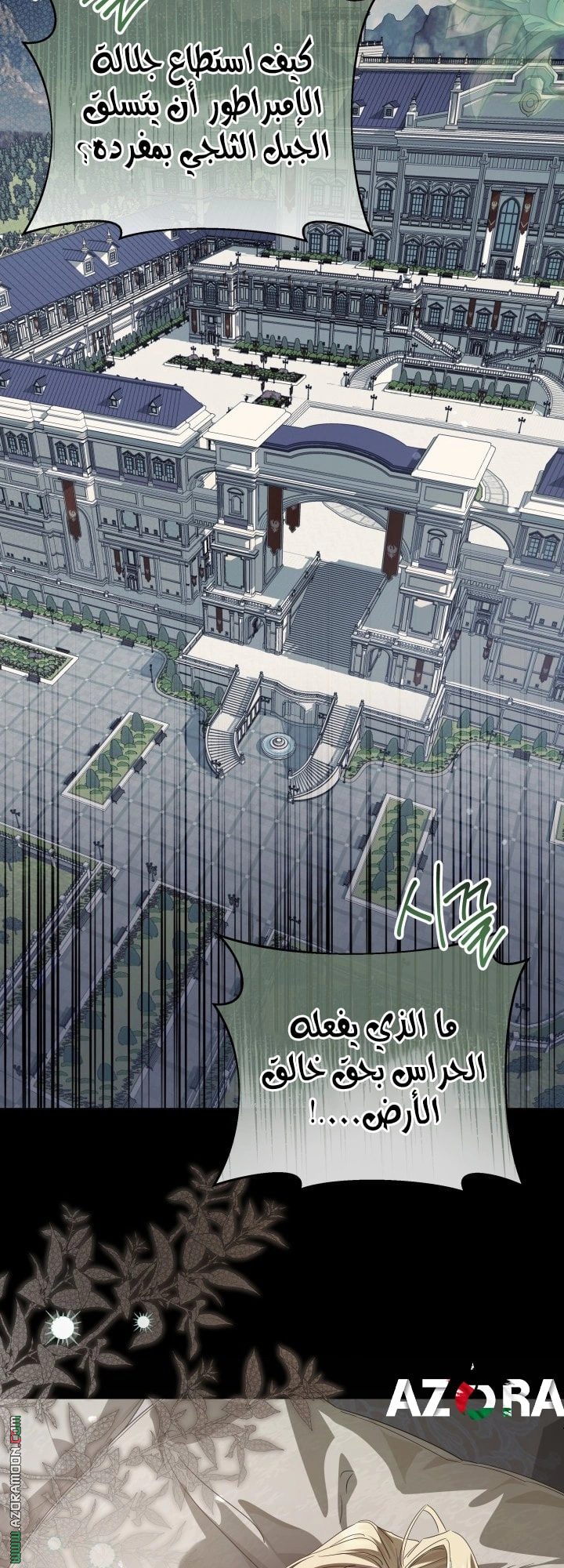 Read Princess Who Hides Her Fandom AR Manga Online