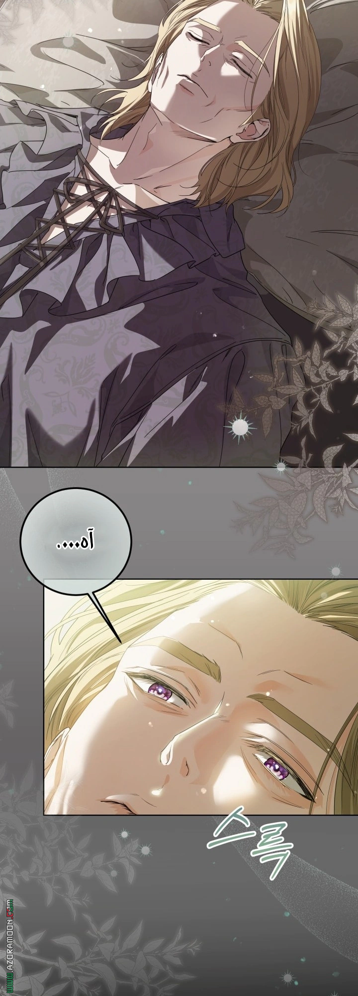 Read Princess Who Hides Her Fandom AR Manga Online