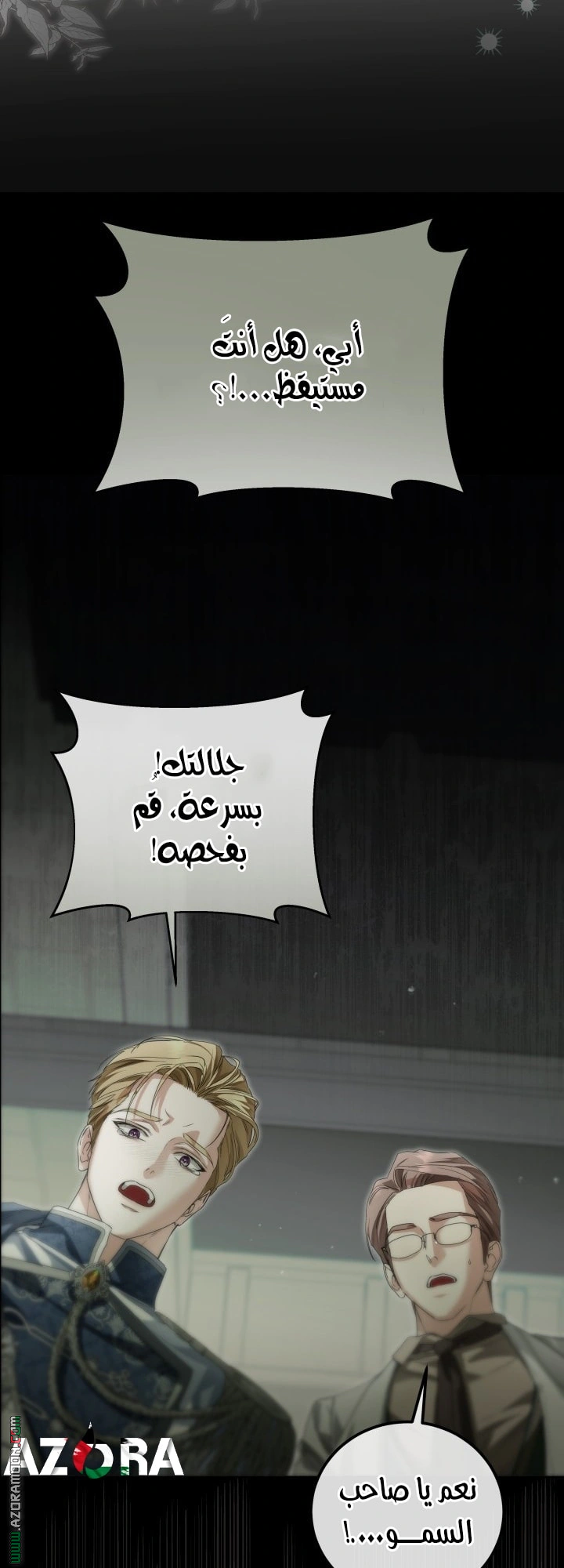 Read Princess Who Hides Her Fandom AR Manga Online