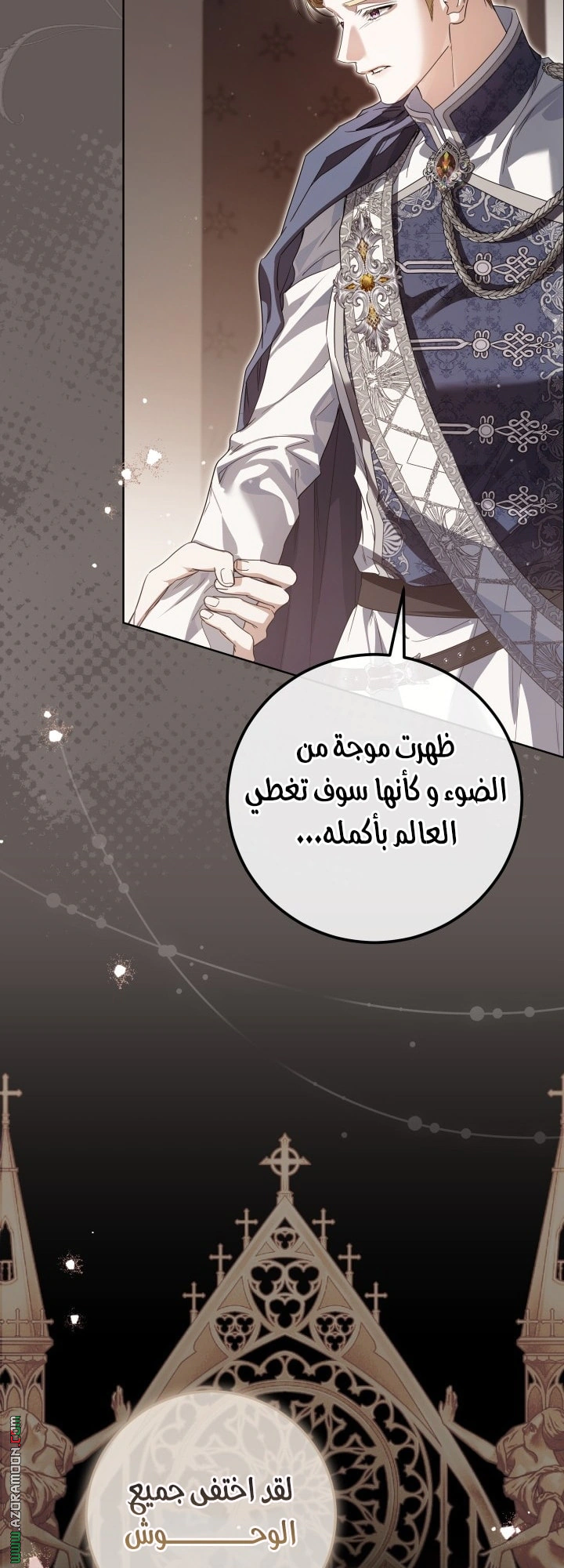 Read Princess Who Hides Her Fandom AR Manga Online