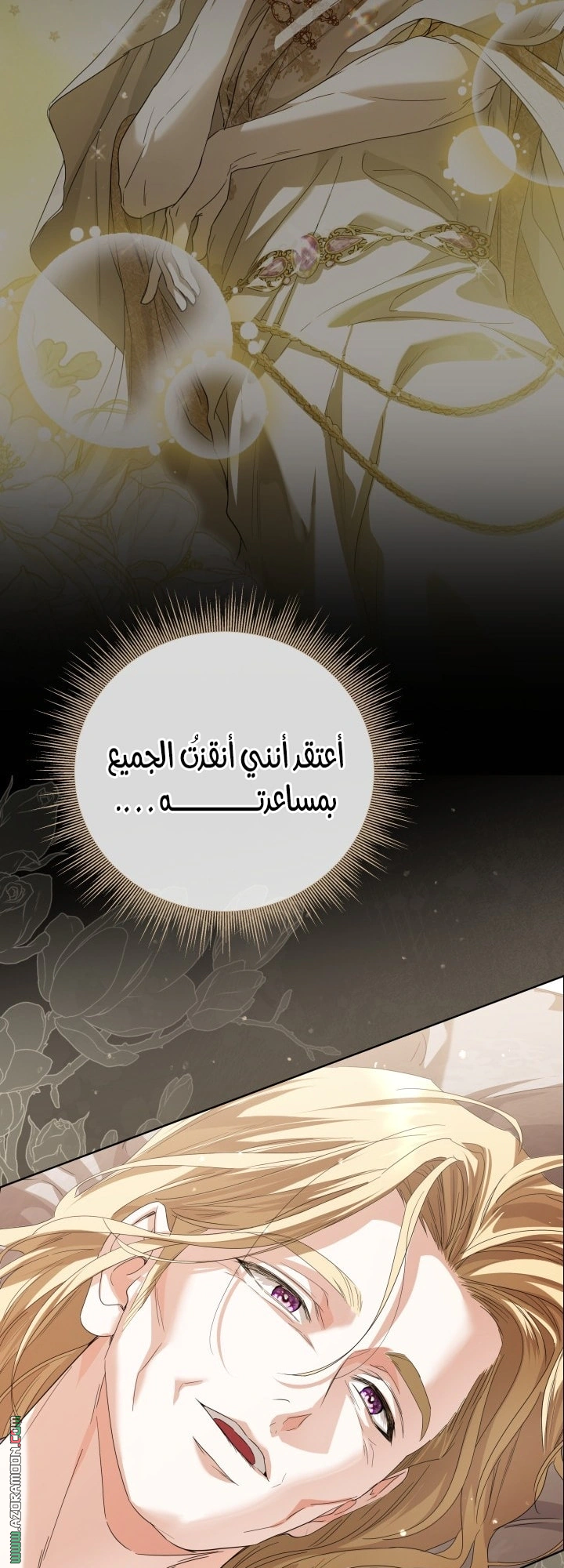 Read Princess Who Hides Her Fandom AR Manga Online