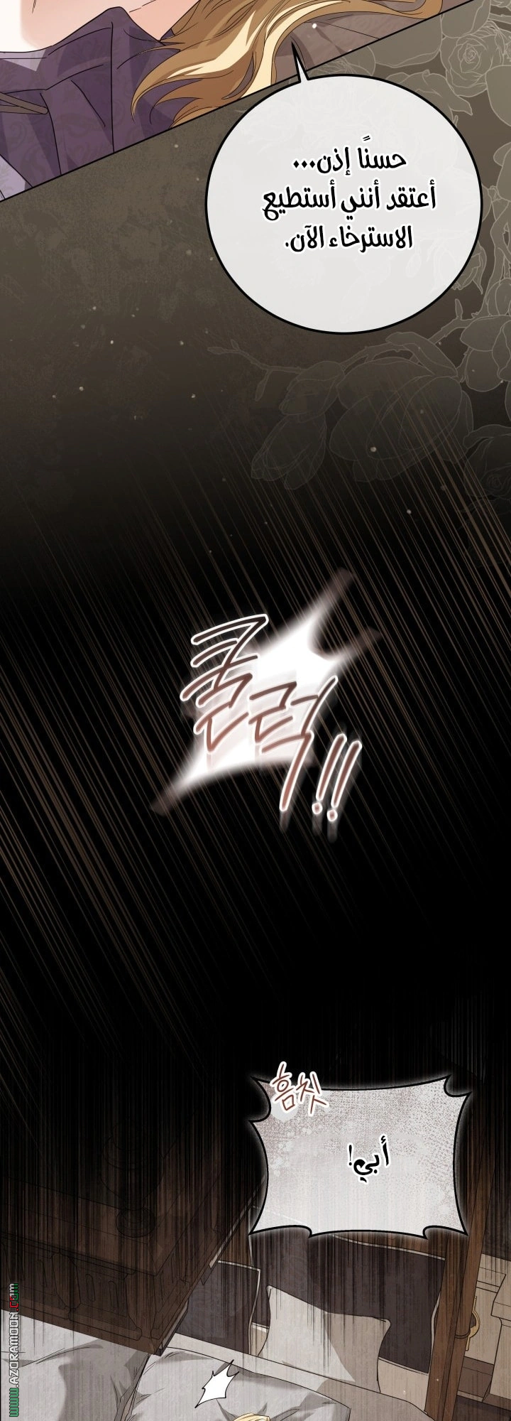 Read Princess Who Hides Her Fandom AR Manga Online