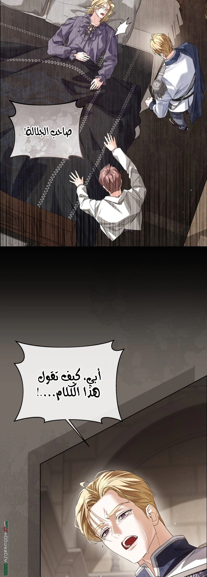 Read Princess Who Hides Her Fandom AR Manga Online