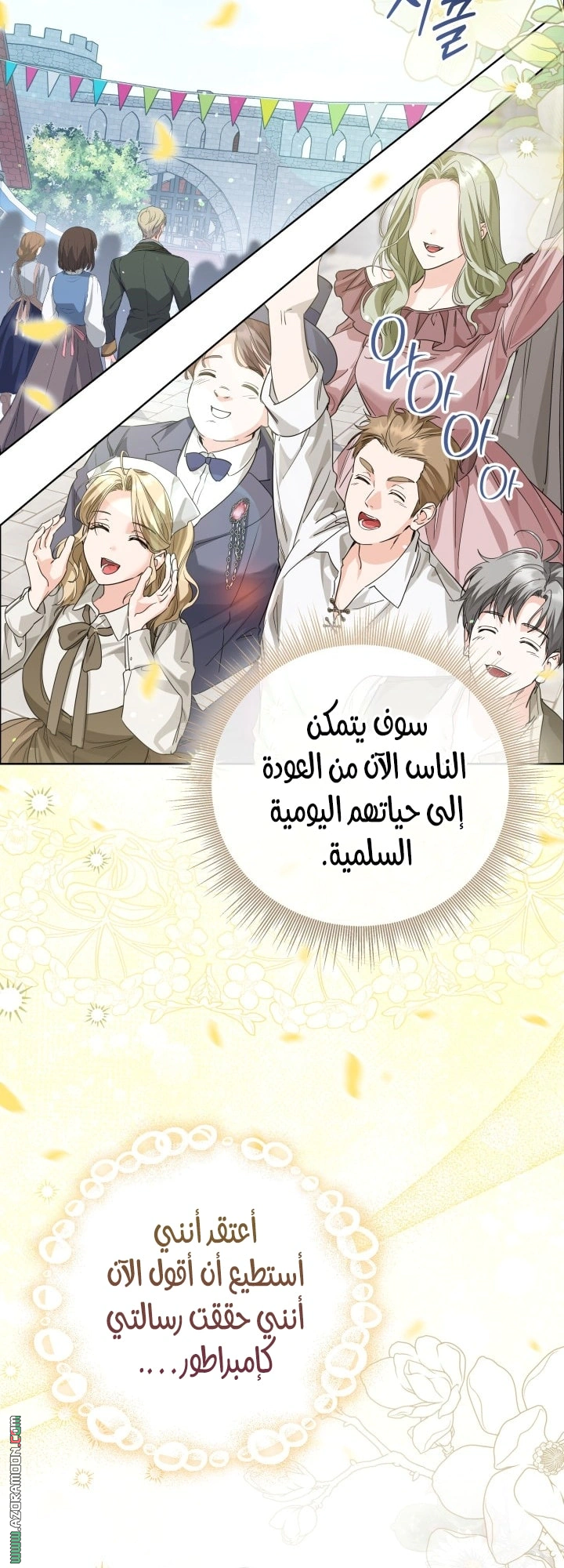 Read Princess Who Hides Her Fandom AR Manga Online