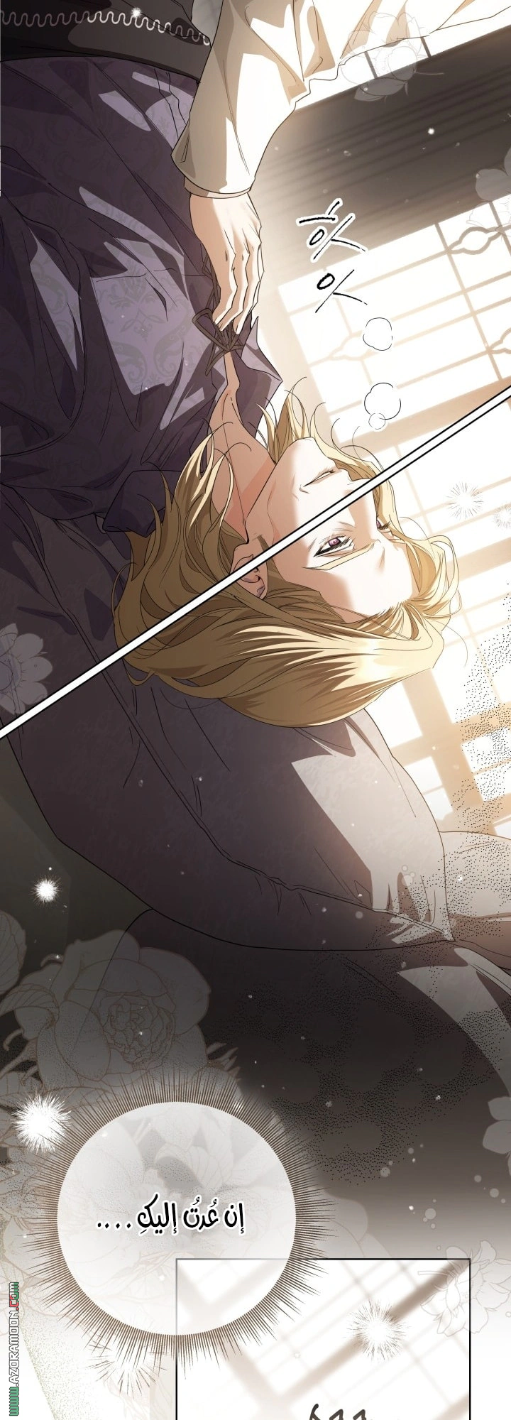 Read Princess Who Hides Her Fandom AR Manga Online