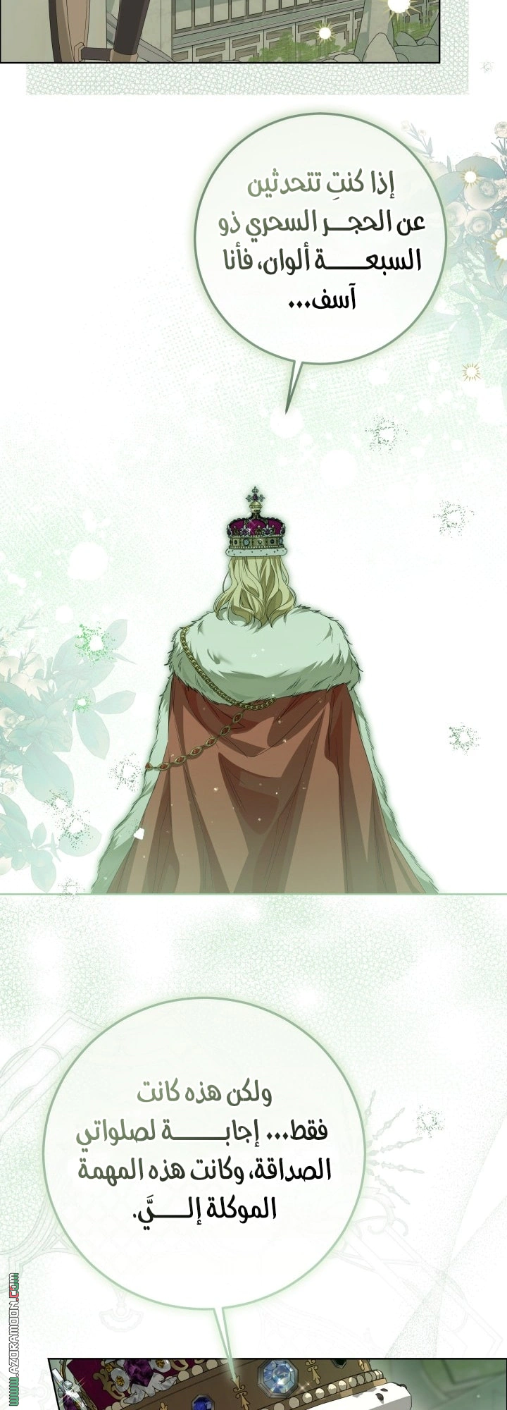 Read Princess Who Hides Her Fandom AR Manga Online