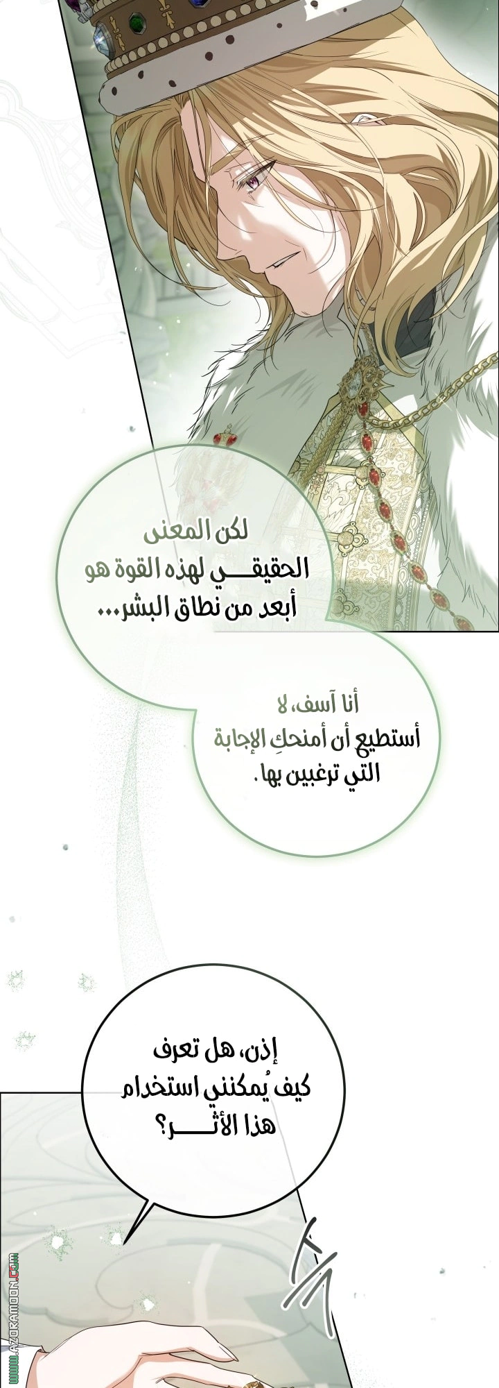 Read Princess Who Hides Her Fandom AR Manga Online