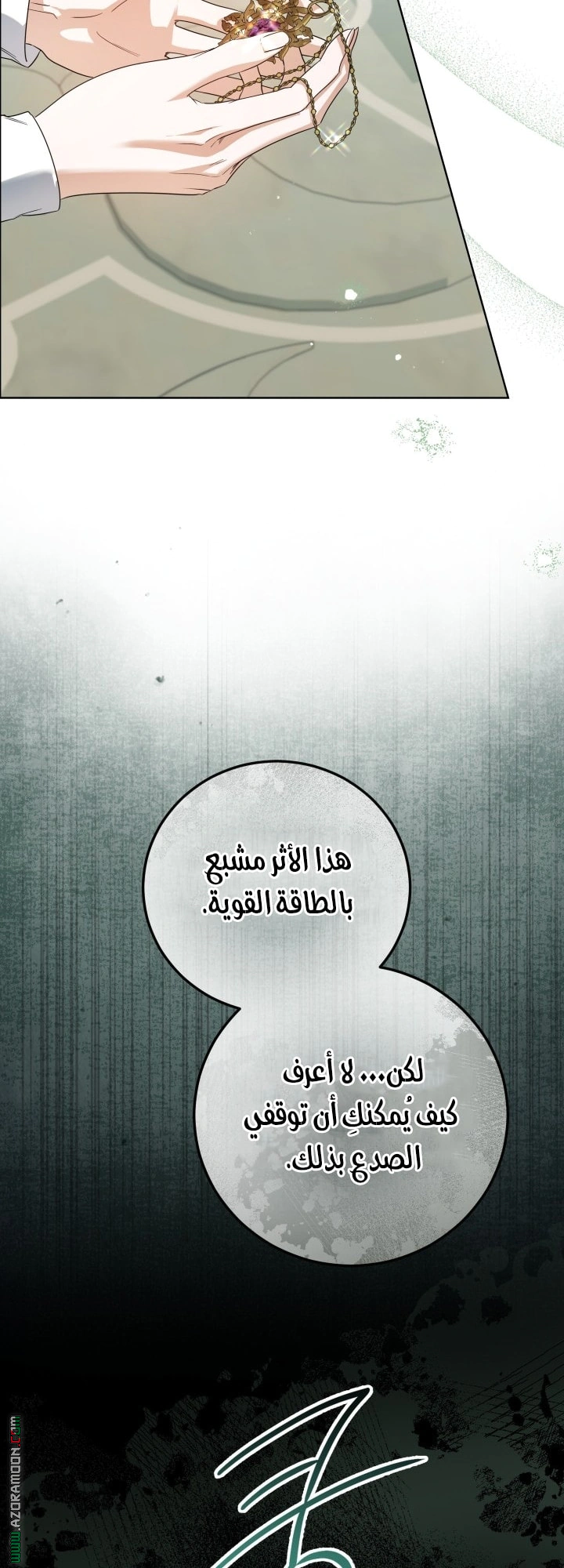 Read Princess Who Hides Her Fandom AR Manga Online