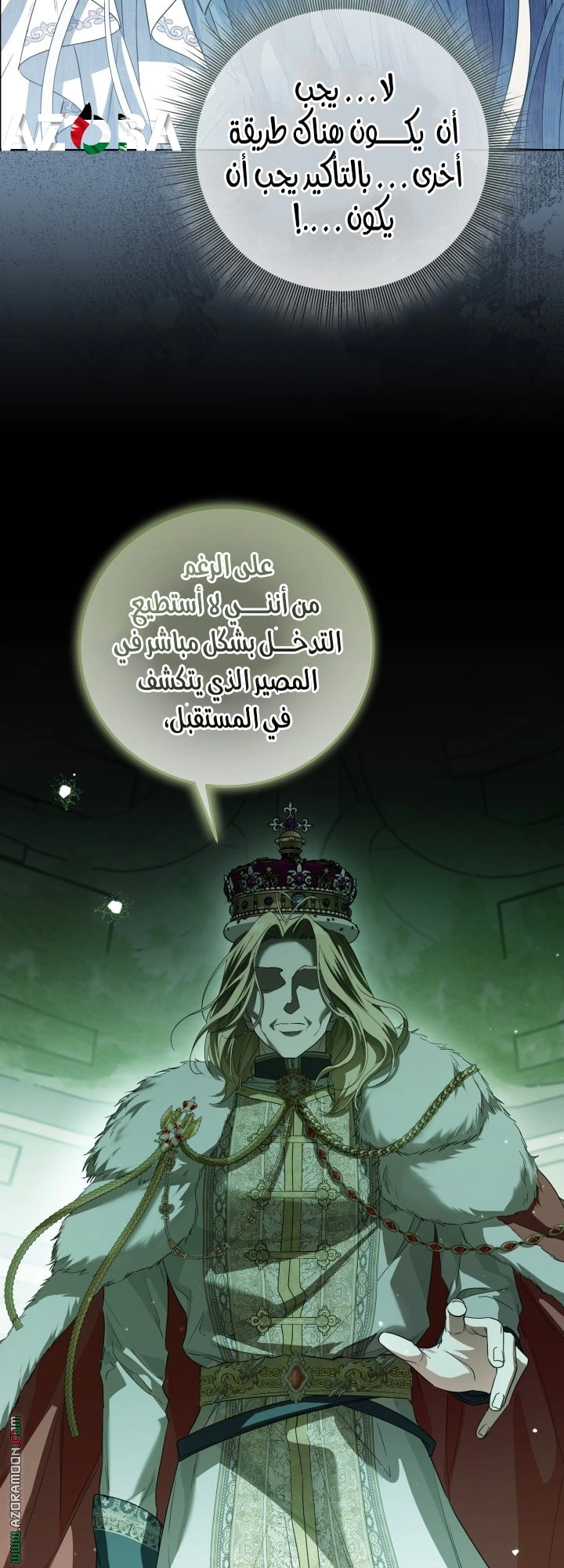 Read Princess Who Hides Her Fandom AR Manga Online