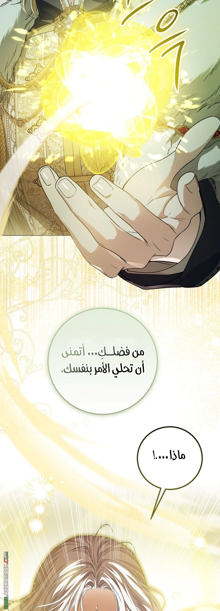 Read Princess Who Hides Her Fandom AR Manga Online