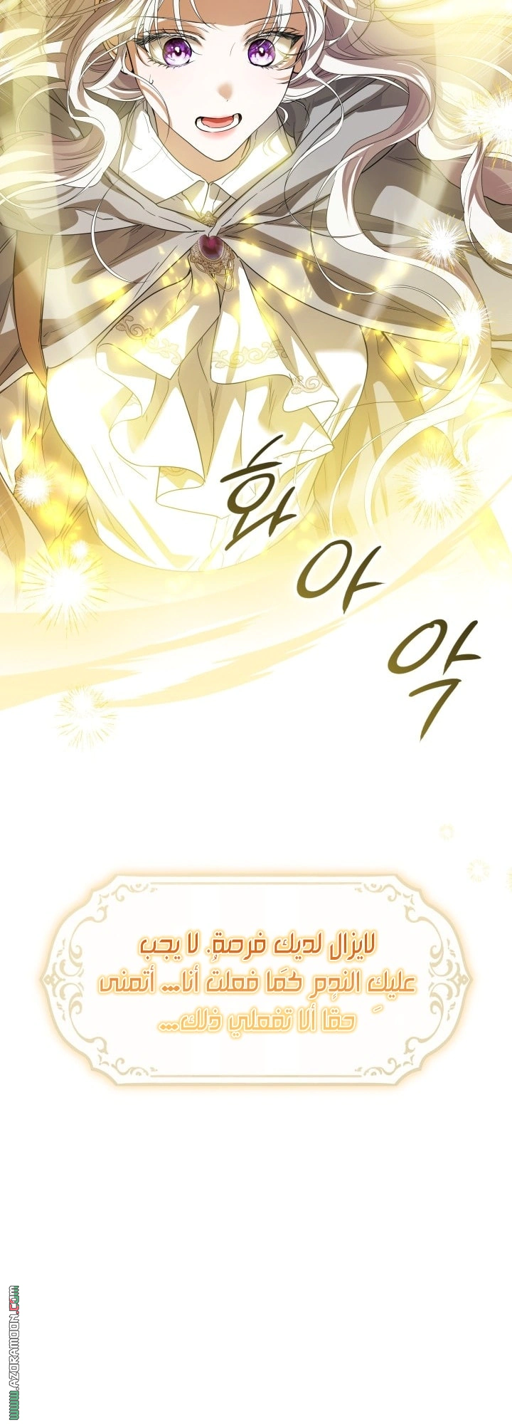 Read Princess Who Hides Her Fandom AR Manga Online