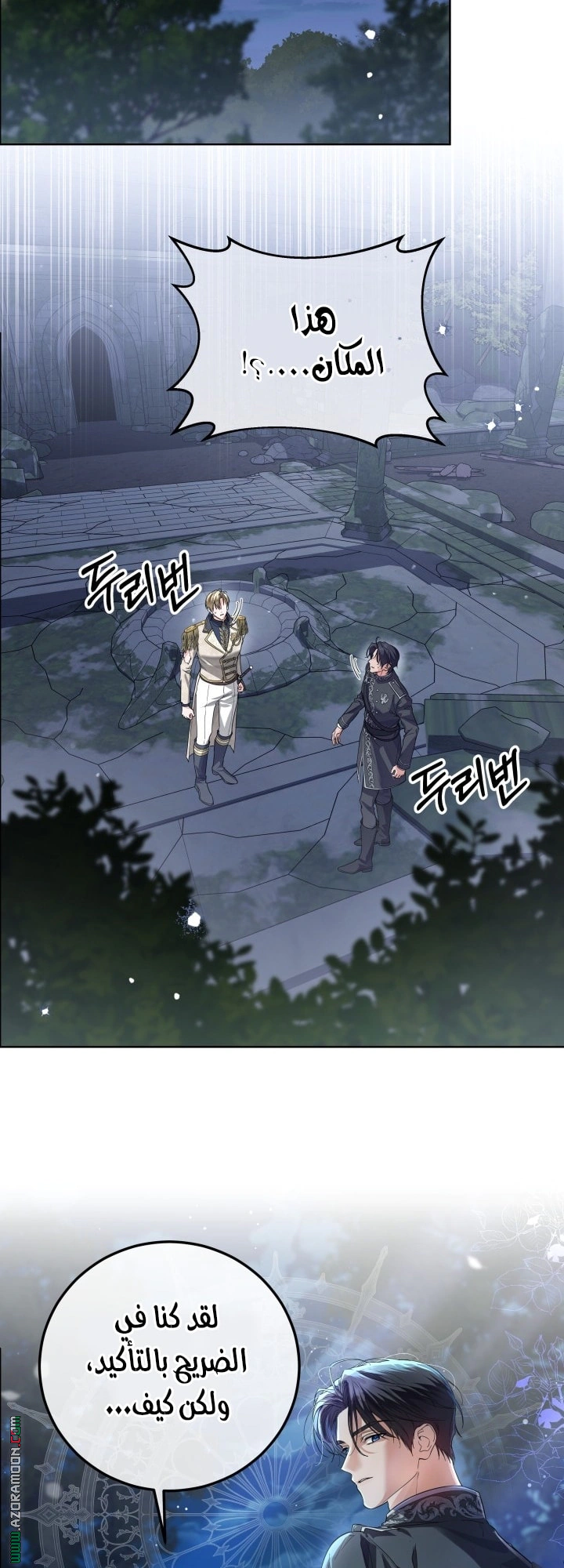 Read Princess Who Hides Her Fandom AR Manga Online