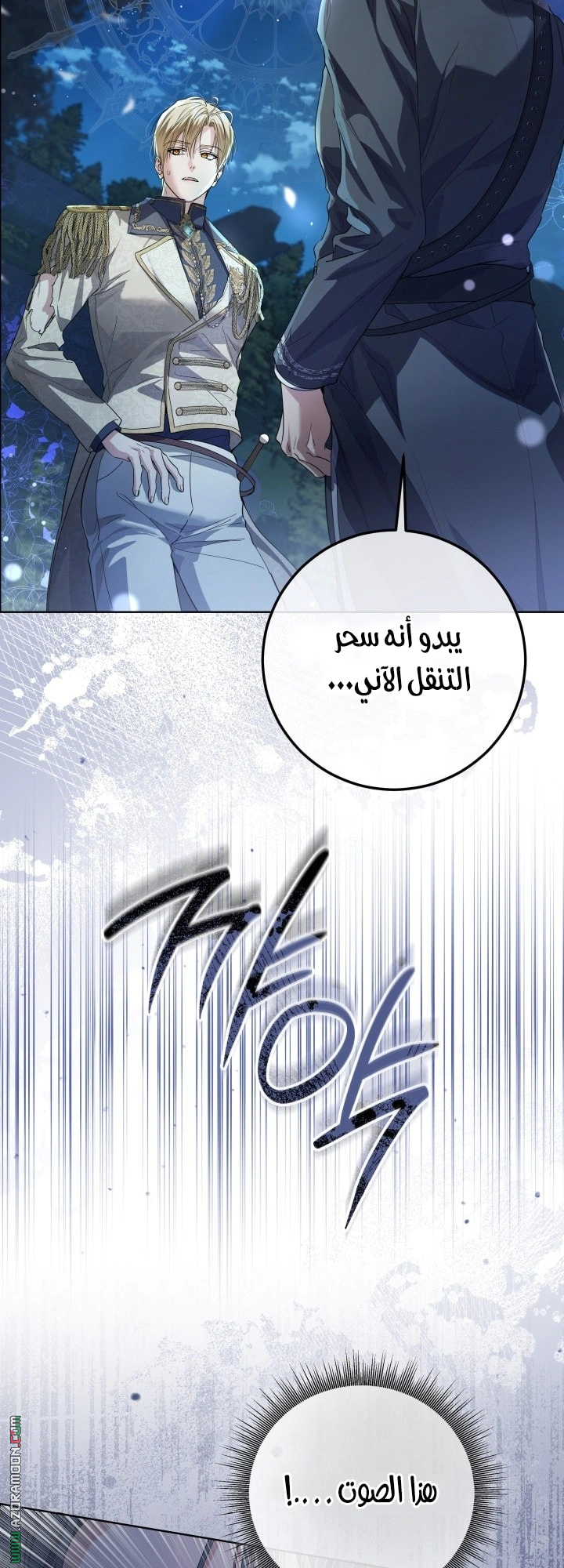 Read Princess Who Hides Her Fandom AR Manga Online
