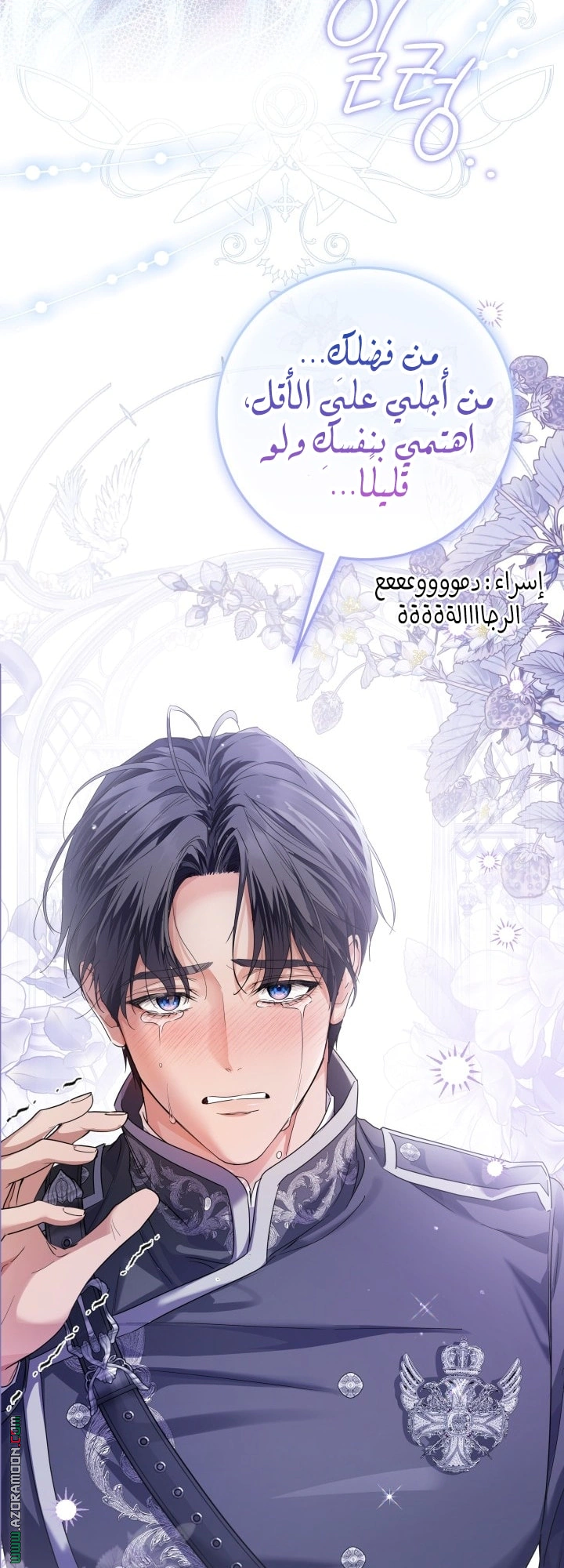 Read Princess Who Hides Her Fandom AR Manga Online