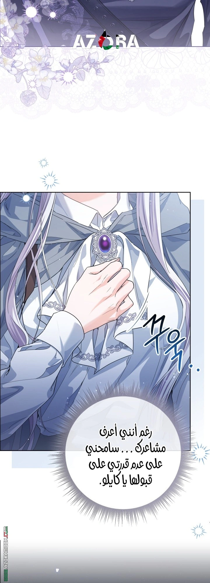 Read Princess Who Hides Her Fandom AR Manga Online