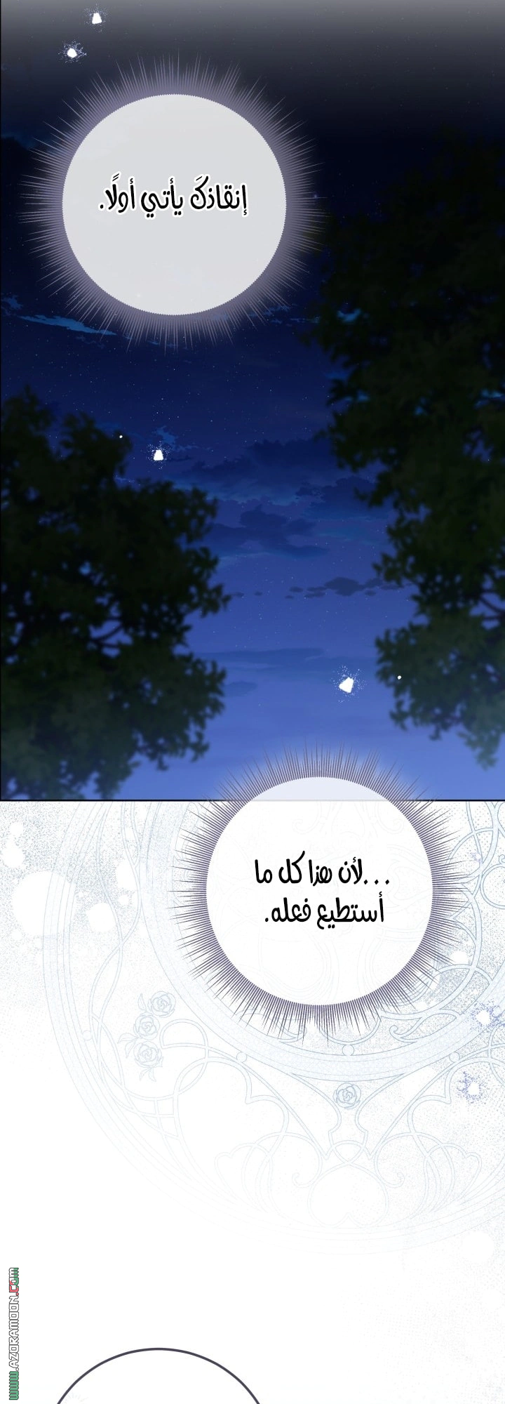 Read Princess Who Hides Her Fandom AR Manga Online