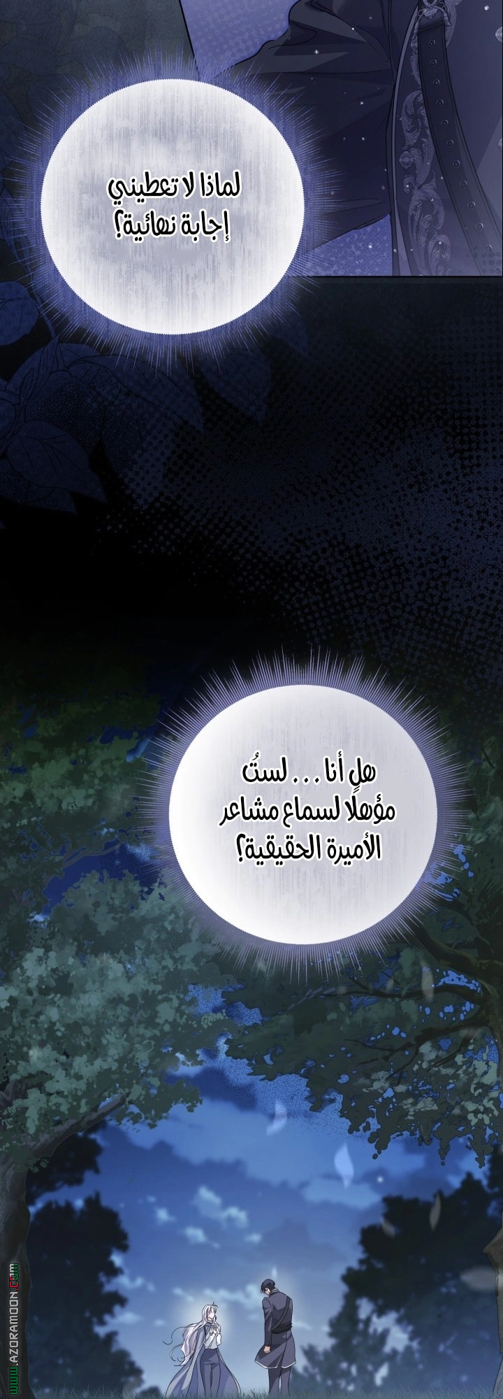 Read Princess Who Hides Her Fandom AR Manga Online
