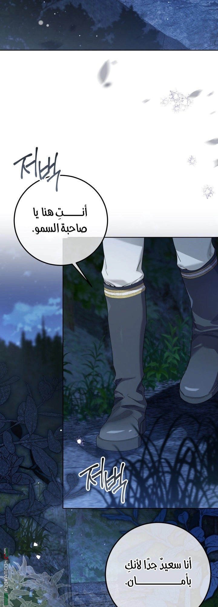 Read Princess Who Hides Her Fandom AR Manga Online