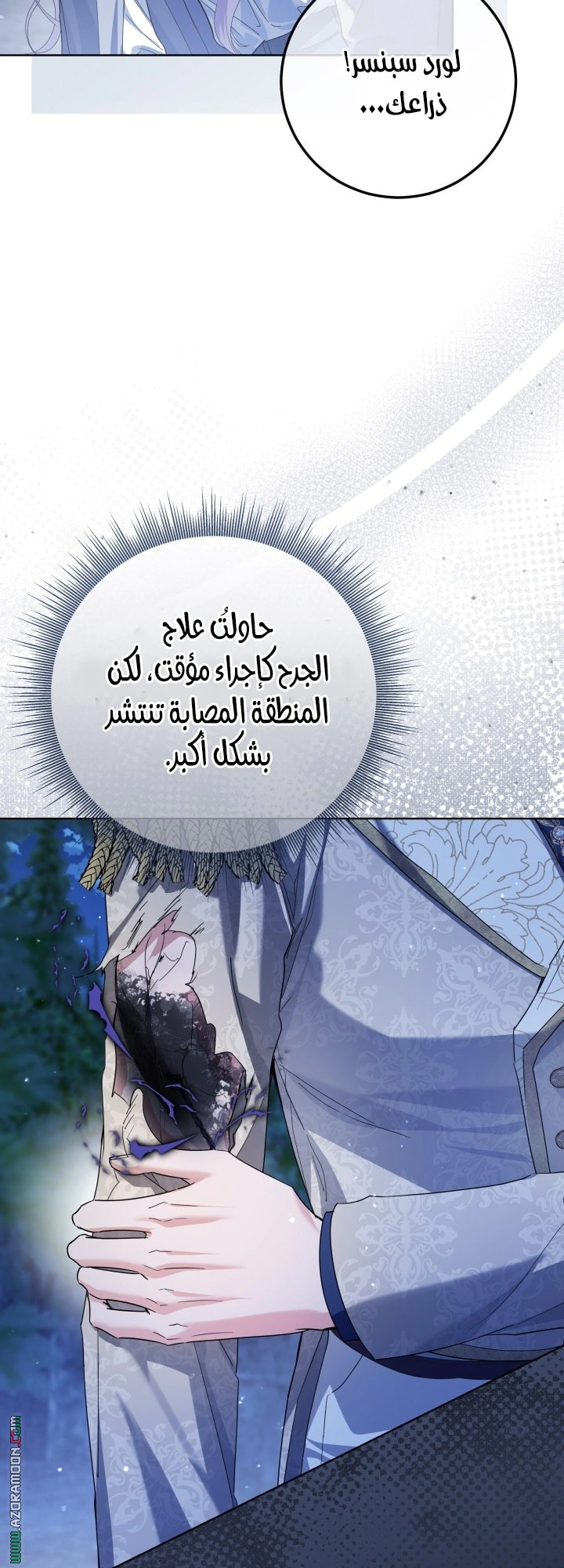 Read Princess Who Hides Her Fandom AR Manga Online
