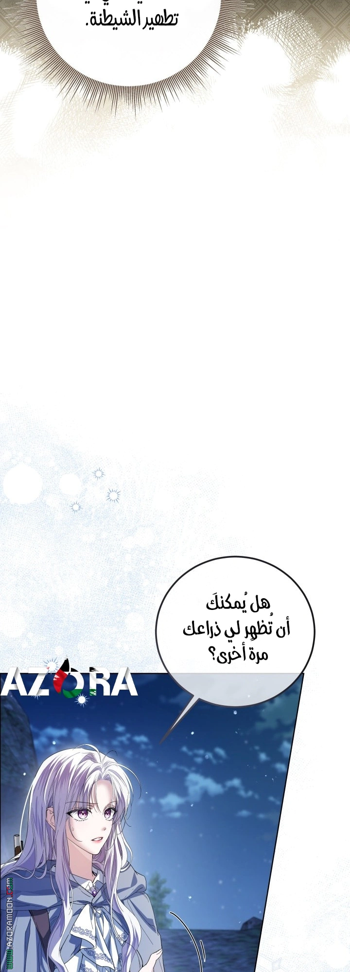 Read Princess Who Hides Her Fandom AR Manga Online