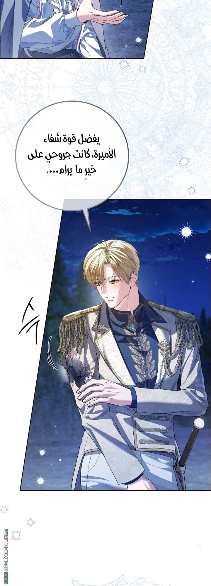Read Princess Who Hides Her Fandom AR Manga Online