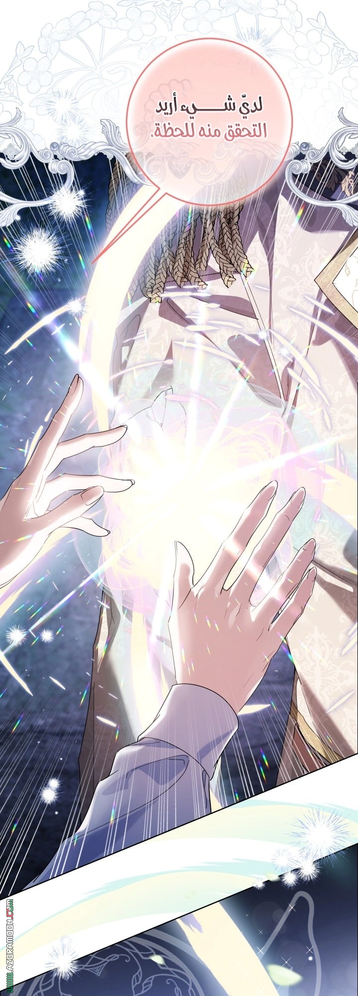 Read Princess Who Hides Her Fandom AR Manga Online