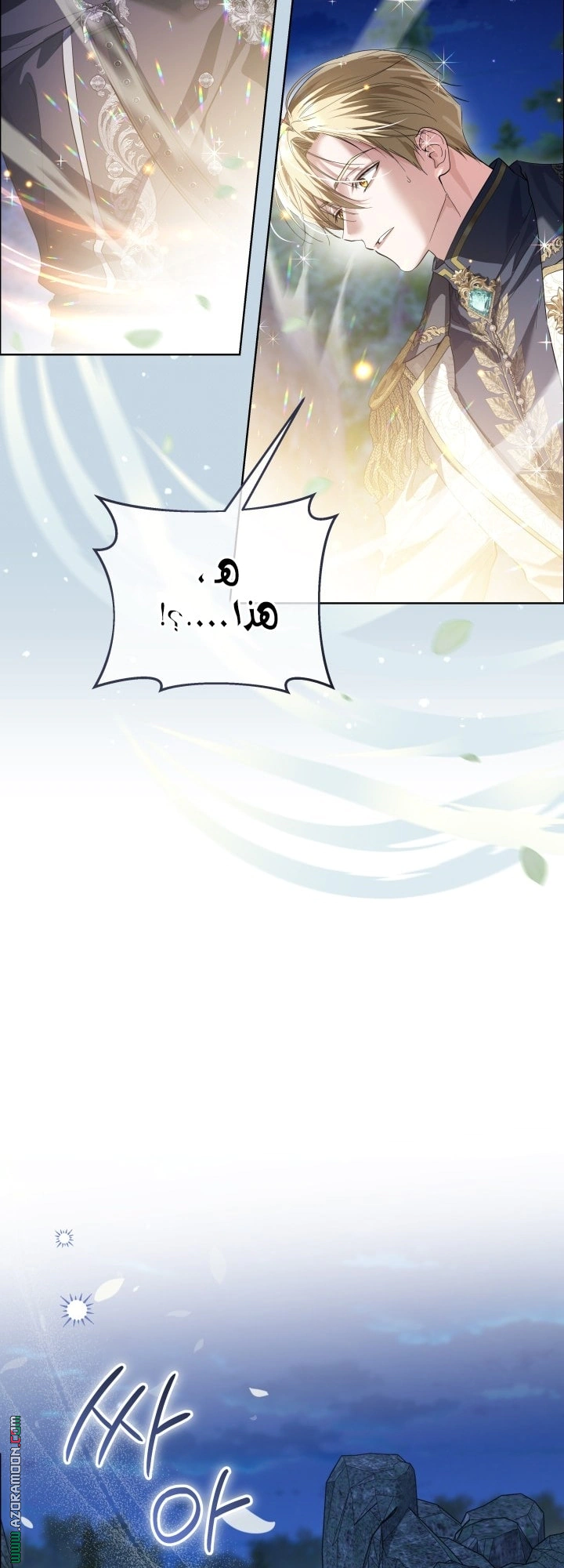 Read Princess Who Hides Her Fandom AR Manga Online