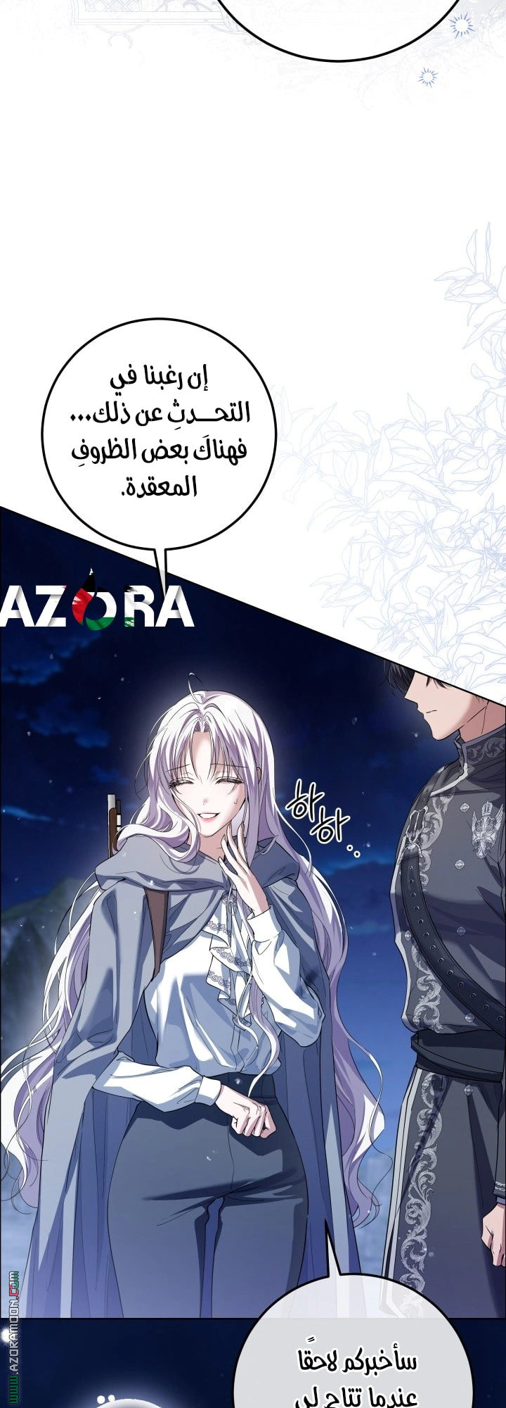 Read Princess Who Hides Her Fandom AR Manga Online