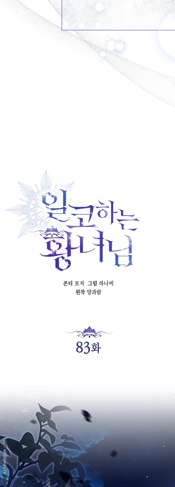 Read Princess Who Hides Her Fandom AR Manga Online
