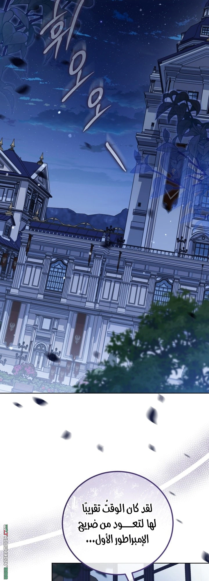Read Princess Who Hides Her Fandom AR Manga Online