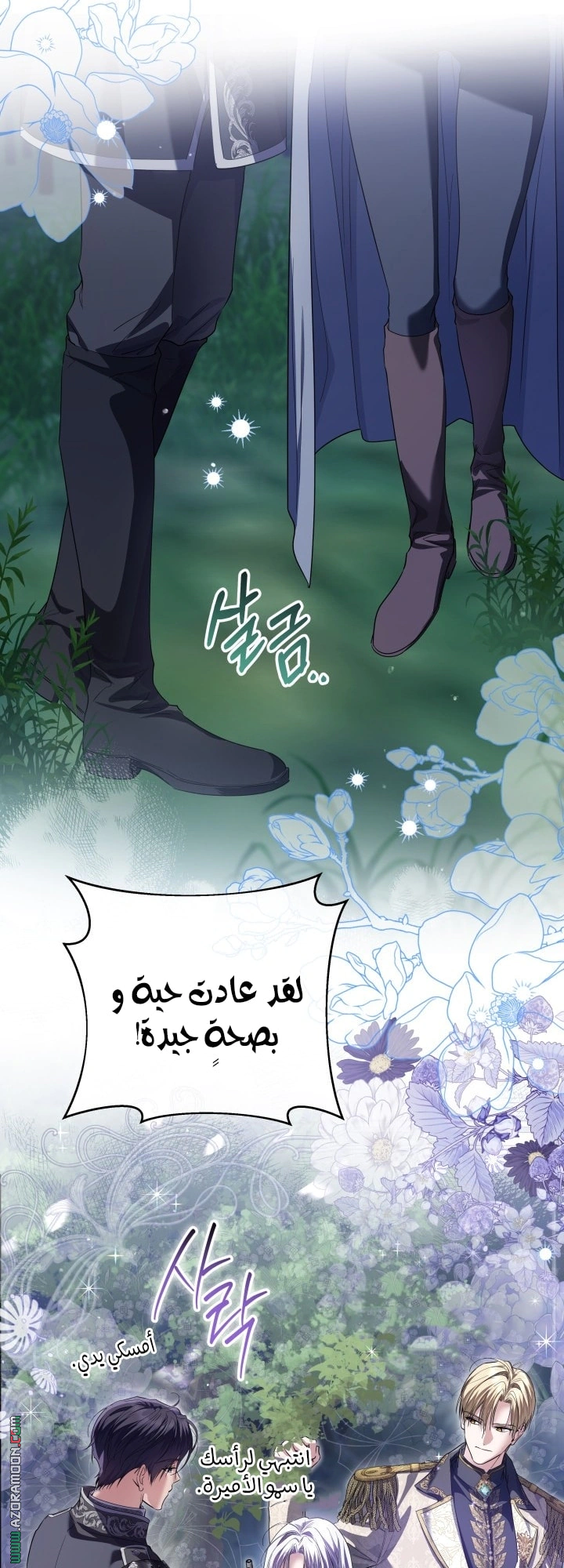 Read Princess Who Hides Her Fandom AR Manga Online