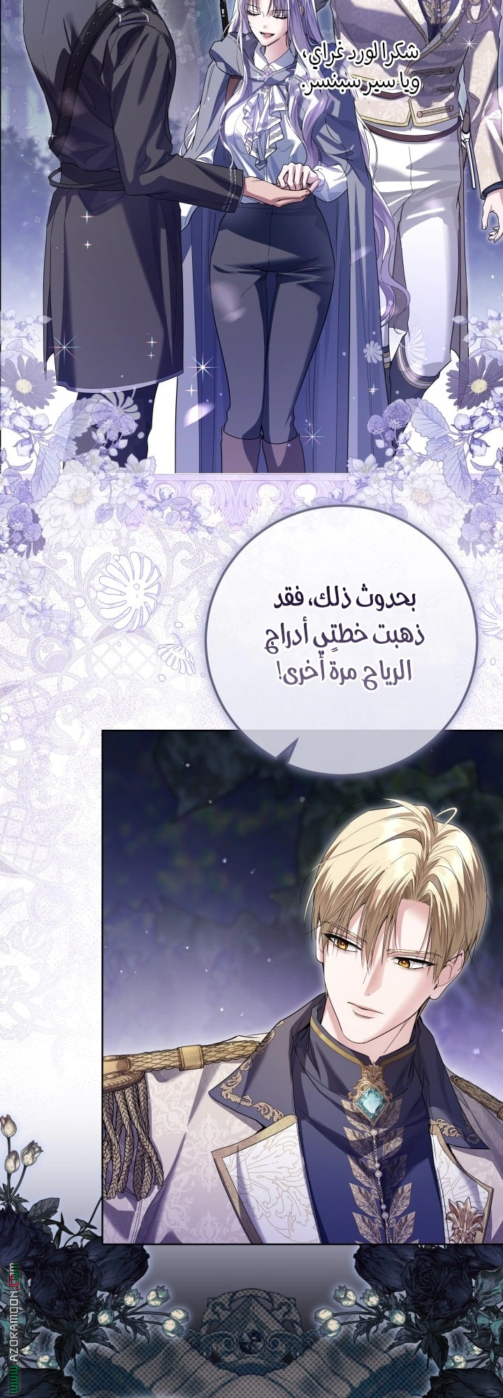 Read Princess Who Hides Her Fandom AR Manga Online