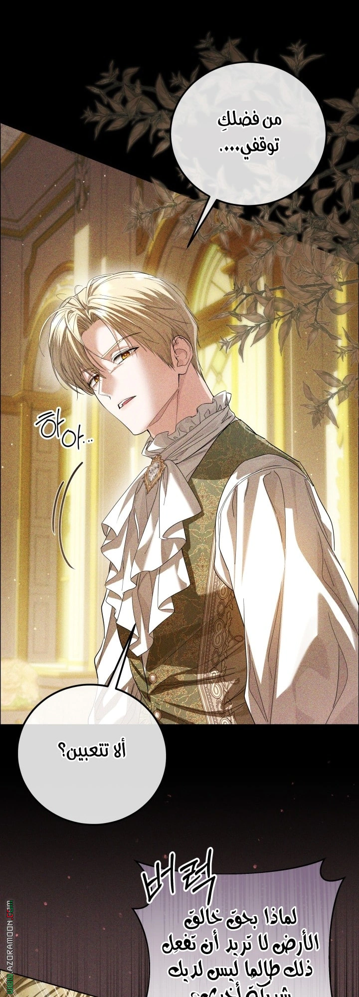 Read Princess Who Hides Her Fandom AR Manga Online