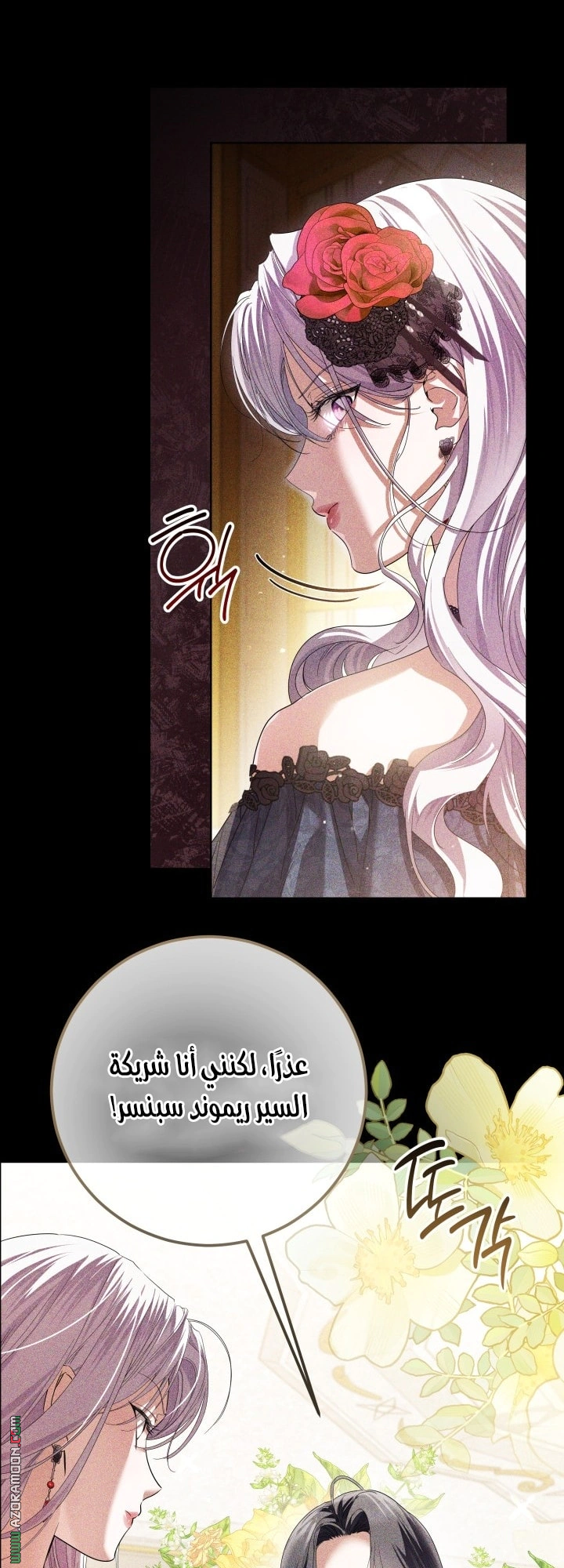 Read Princess Who Hides Her Fandom AR Manga Online