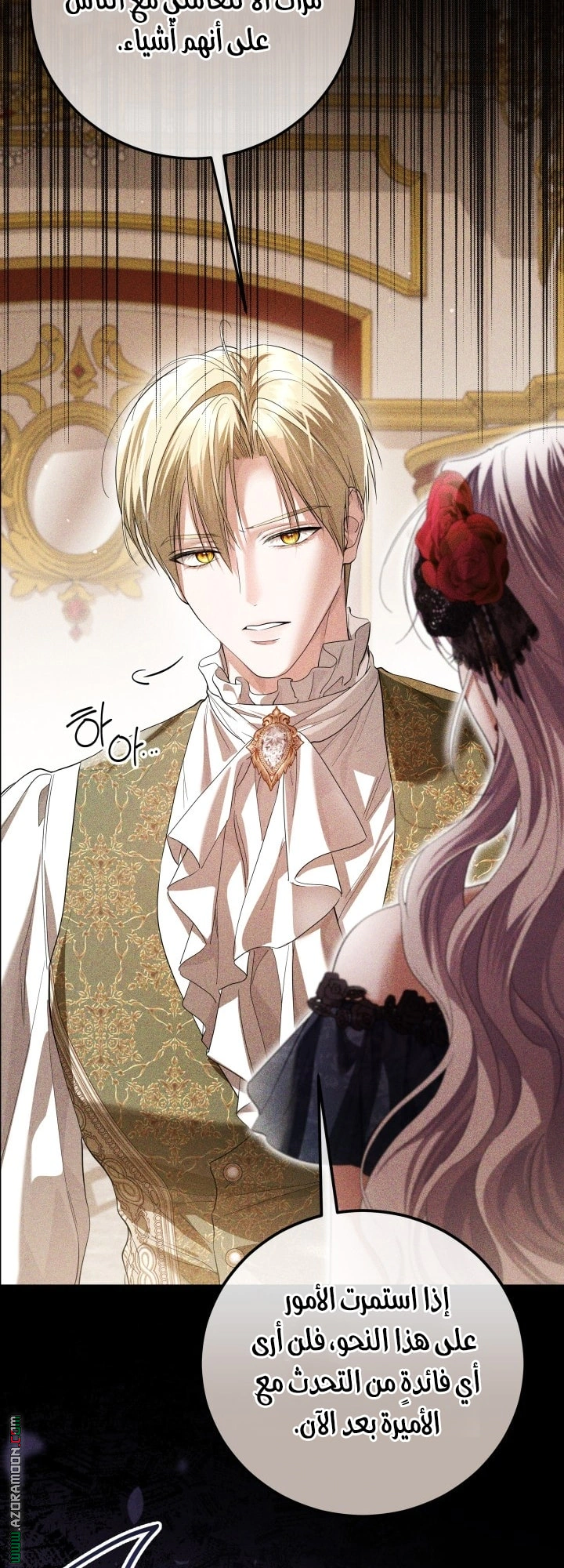 Read Princess Who Hides Her Fandom AR Manga Online