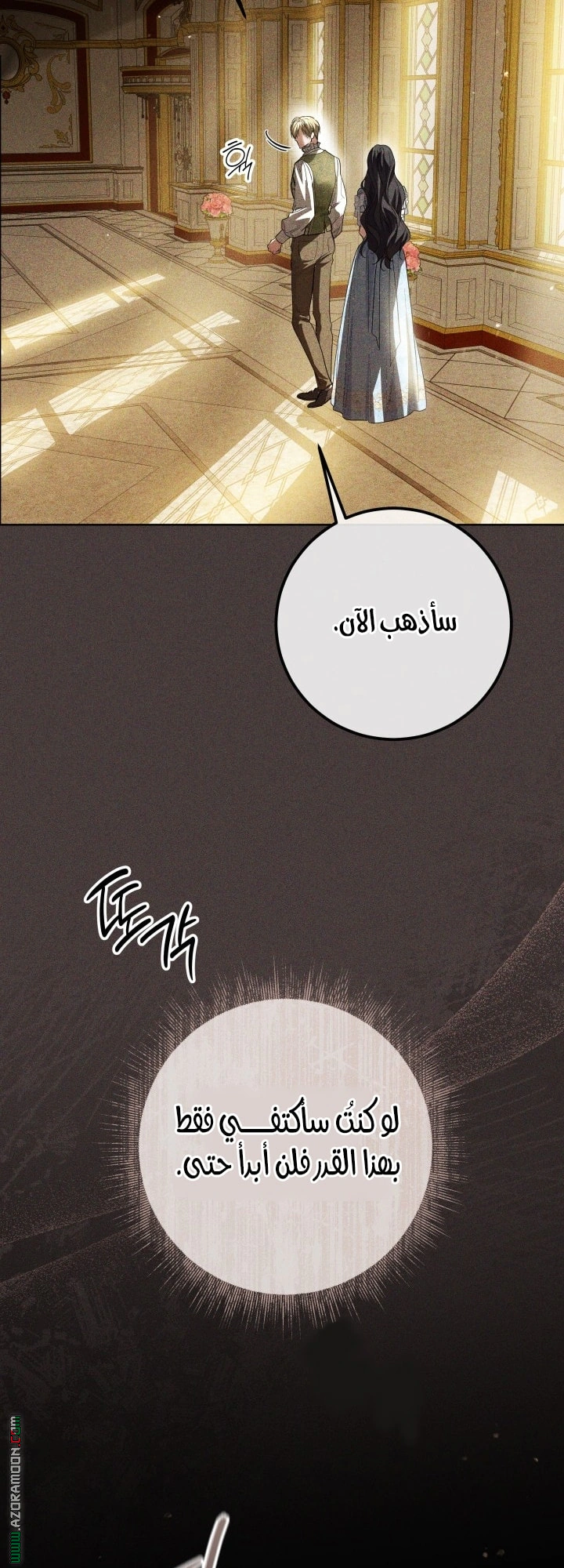 Read Princess Who Hides Her Fandom AR Manga Online